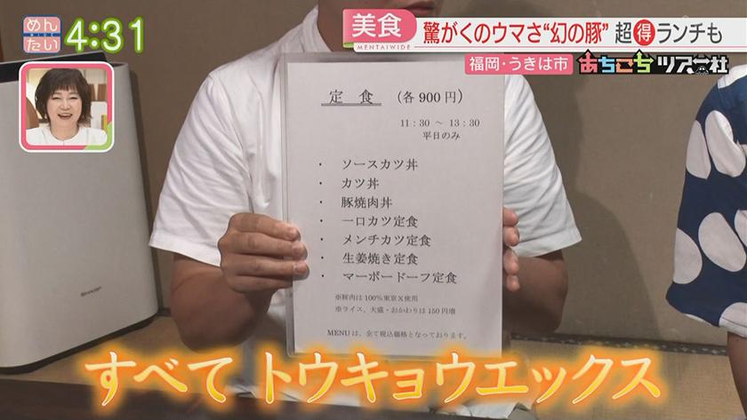 あちこちツアー社【新企画】|涼のまち“うきは”夏休み満喫ドライブ あちこちツアー社【新企画】|涼のまち“うきは”夏休み満喫ドライブ