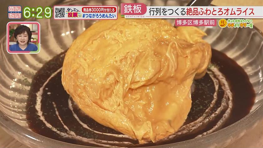 ホントは教えたくないウチよりウマい店｜豪華食材の土鍋ごはん御膳・ネットでバズったふわとろオムライス