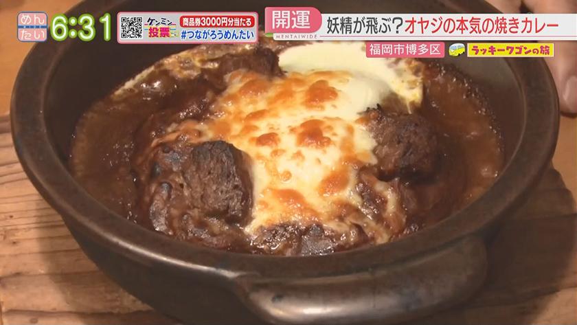 ラッキーワゴンの旅｜年末恒例！増永さん目指せ“億男”宝くじ祈願