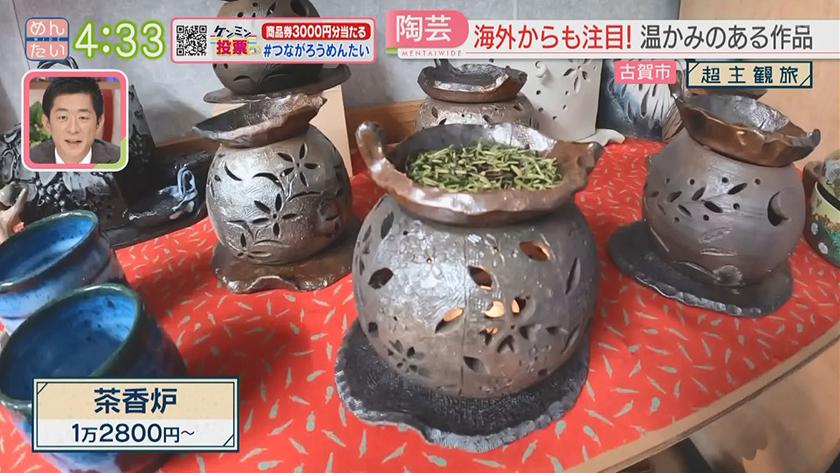 超主観旅|古賀市編 超主観旅|古賀市編