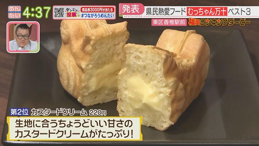 福岡ランキングダービー【週替わり水曜 新企画】｜LAナンバー1人気パイ&むっちゃん万十