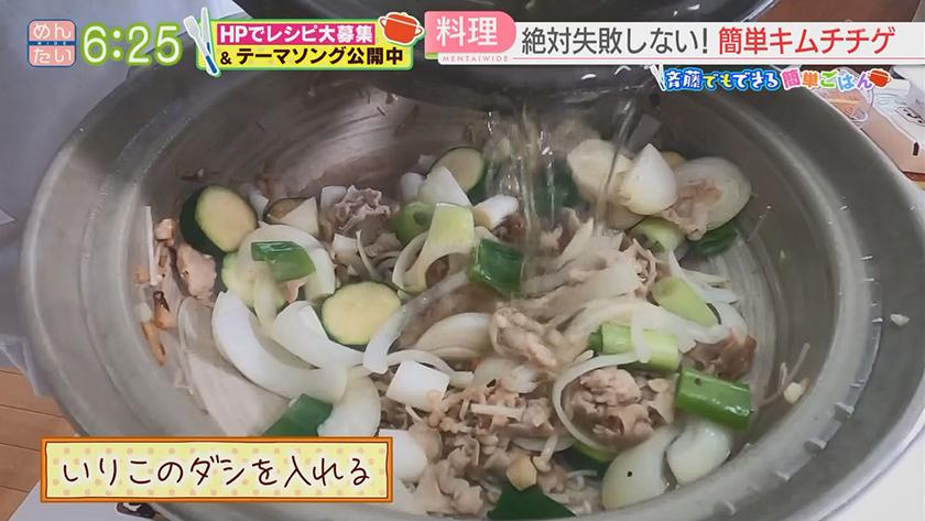 VTR企画|★斉藤でもできる簡単ごはん ~簡単キムチチゲ~ VTR企画|★斉藤でもできる簡単ごはん ~簡単キムチチゲ~