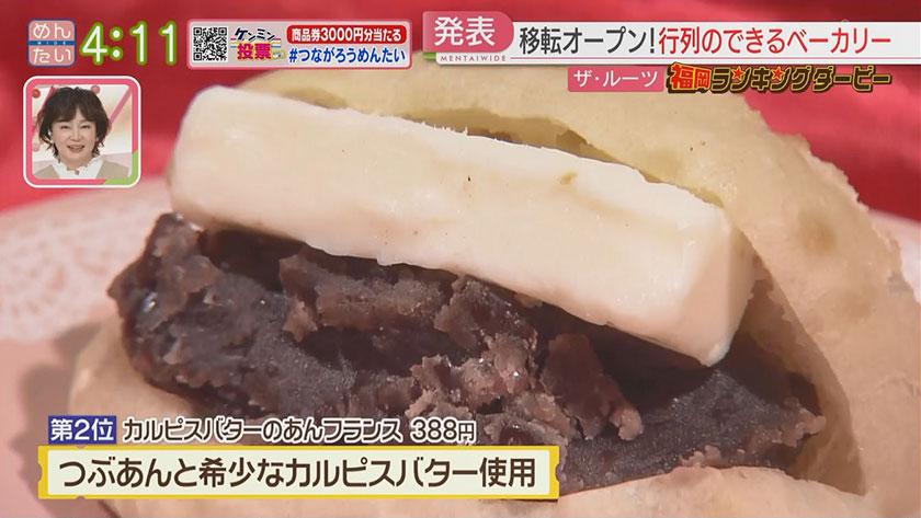 福岡ランキングダービー|行列パン店&飲める大福 福岡ランキングダービー|行列パン店&飲める大福