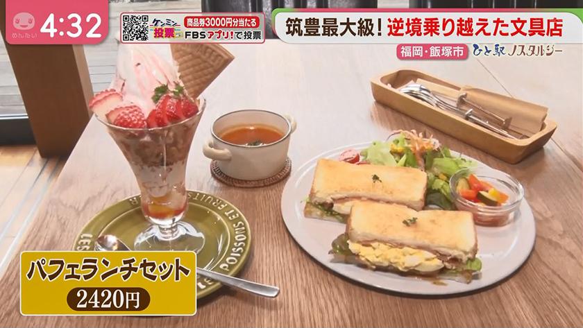 ひと駅ノスタルジー｜地元では知らない人はいない筑豊最大級の店(JR飯塚駅)