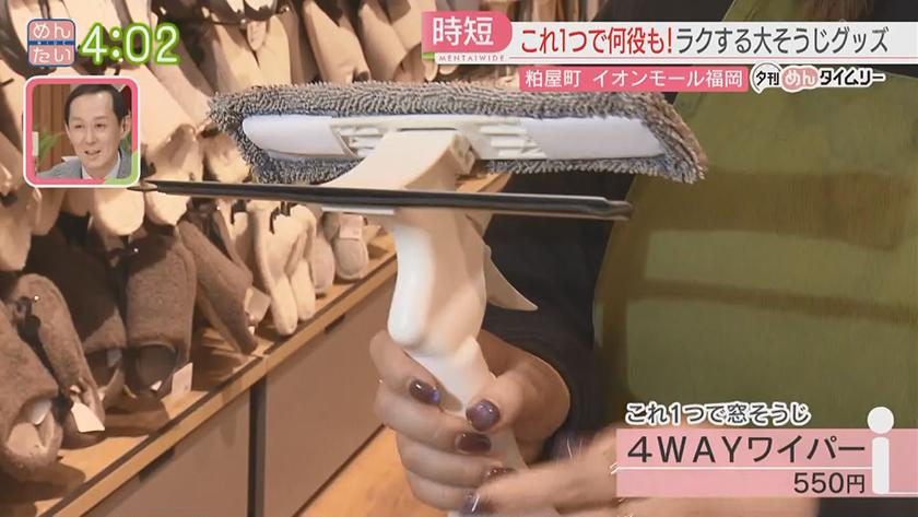 夕刊めんタイムリー|忙しい年末年始をラクに乗り切る秘訣 夕刊めんタイムリー|忙しい年末年始をラクに乗り切る秘訣
