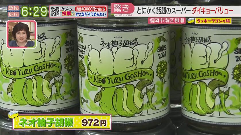 ラッキーワゴンの旅|福岡市南区 ラッキーワゴンの旅|福岡市南区