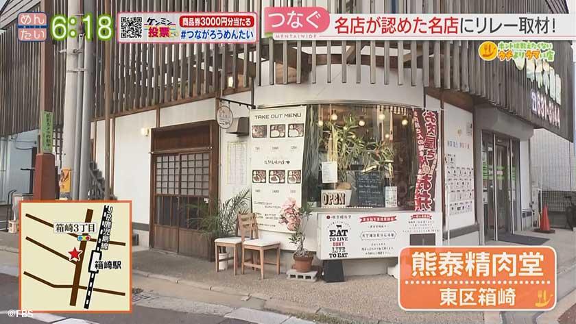 ホントは教えたくないウチよりウマい店｜黒毛和牛プレート＠箱崎・ラーメン＠箱崎