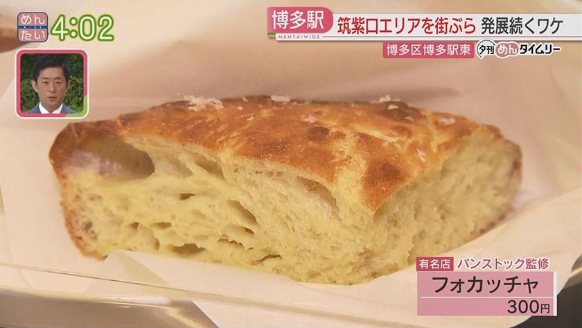 夕刊めんタイムリー｜筑紫口エリアが発展中!魅力を街ブラで調査
