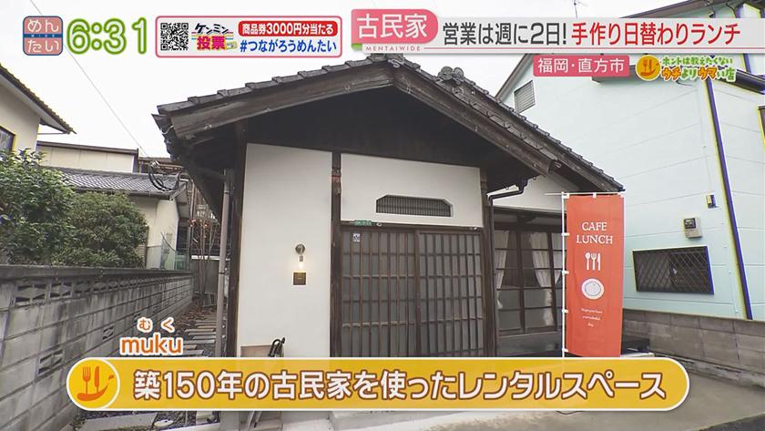 ホントは教えたくないウチよりウマい店｜ヘルシーしっとりチキン南蛮＆古民家間借りカフェ家庭的ランチ