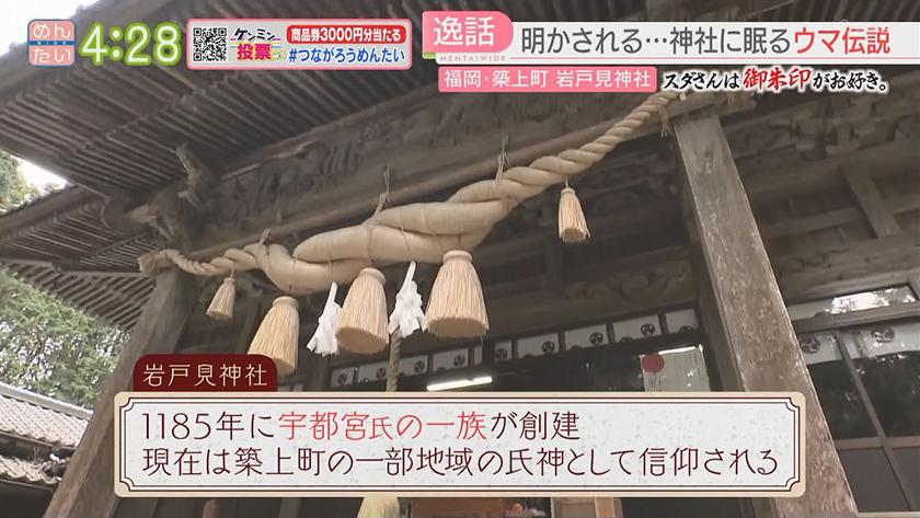 スダさんは御朱印がお好き。｜馬つながり神社&食