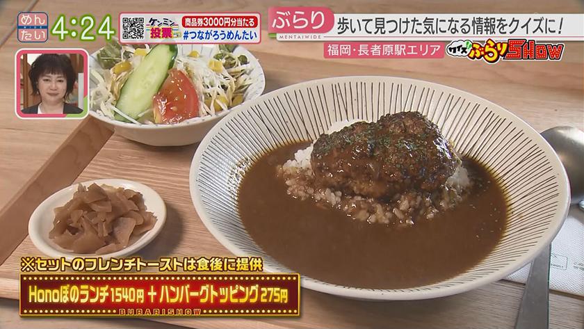 クイズぶらりSHOW【新企画】｜長者原駅周辺