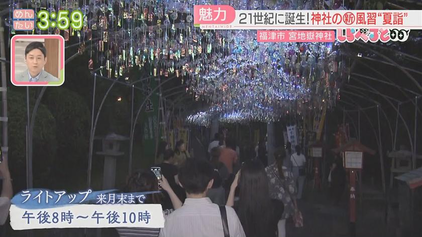 夕刊めんタイムリー|しらべると 夏の神社に新たな魅力…“夏詣”とは? 夕刊めんタイムリー|しらべると 夏の神社に新たな魅力…“夏詣”とは?