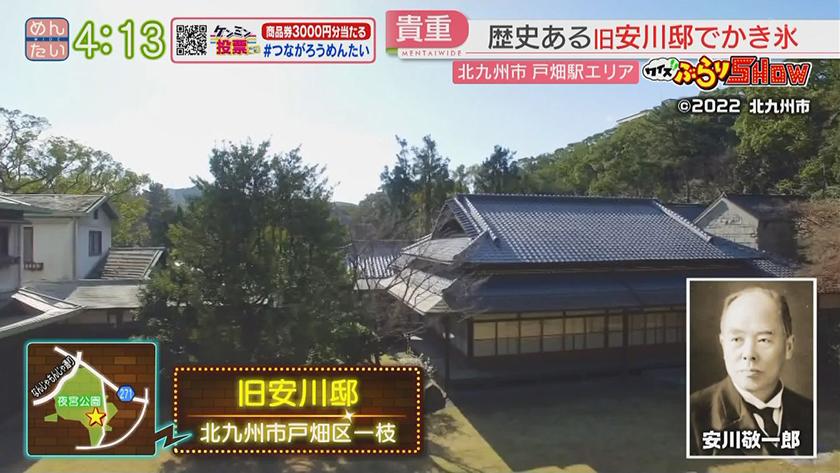 クイズぶらりSHOW|戸畑駅 クイズぶらりSHOW|戸畑駅