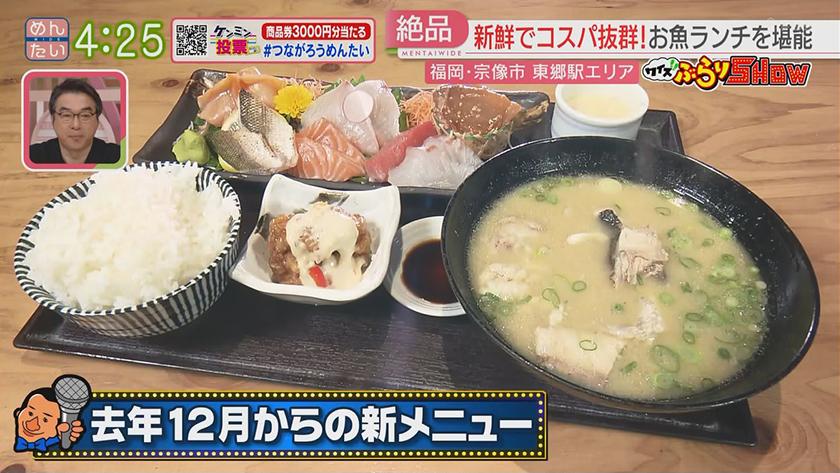 クイズぶらりSHOW｜東郷駅周辺(宗像市)