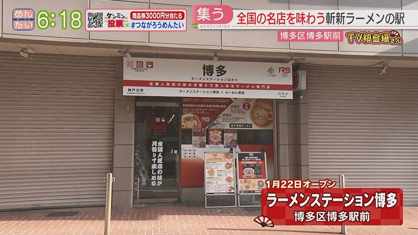 TV初登場さん|注目必至の驚き麺料理 TV初登場さん|注目必至の驚き麺料理