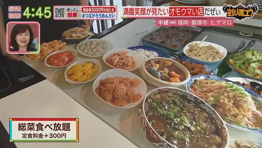 宣伝人間ユウ｜安く満腹に!人気の定食店(飯塚市)