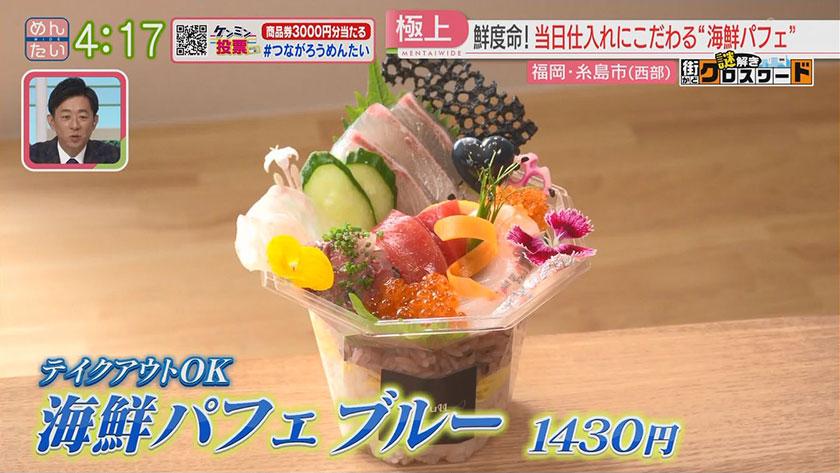 謎解き 街かどクロスワード【新企画】|糸島(西部)エリア 謎解き 街かどクロスワード【新企画】|糸島(西部)エリア