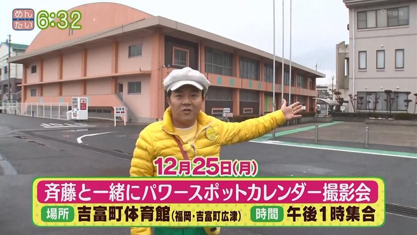 ラッキーワゴンの旅｜年末ジャンボ祈願・前編