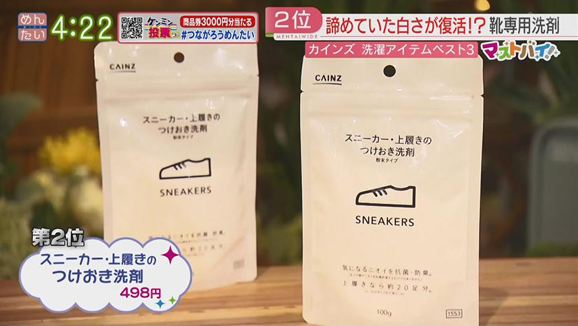 マストバイ|カインズ 洗濯がもっと楽になるアイテム マストバイ|カインズ 洗濯がもっと楽になるアイテム