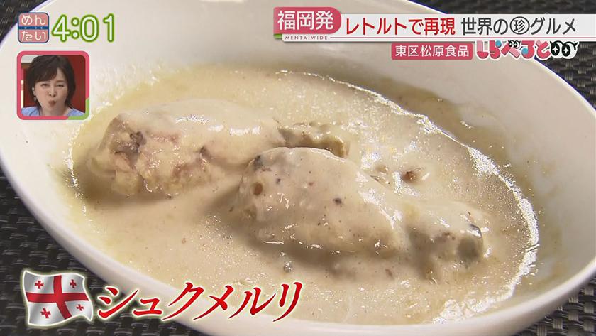 夕刊めんタイムリー｜しらべると～まだ知られていない世界のグルメをレトルトに～