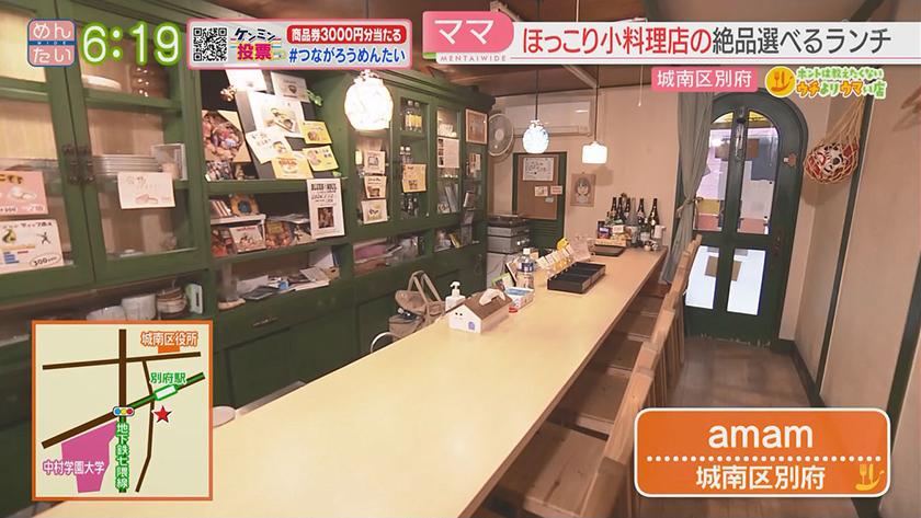 ホントは教えたくないウチよりウマい店｜選べるランチ定食@別府・アジフライ定食@別府