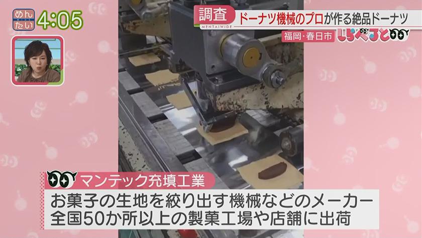 夕刊めんタイムリー｜しらべると～その道のプロだからできるお得なお店～