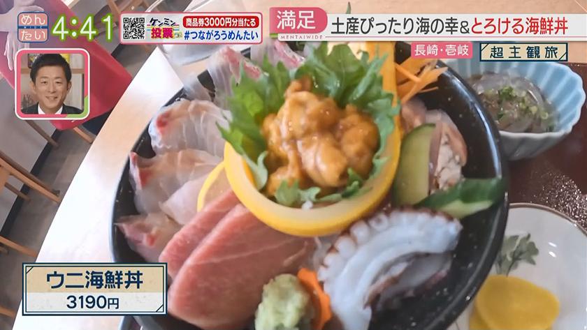 超主観旅｜長崎・壱岐