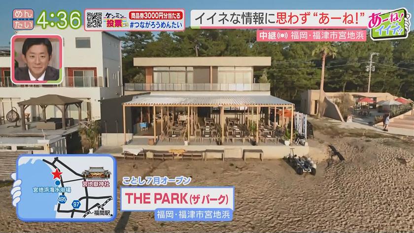 あーね!イイネ!中継|光の道で秋のBBQ&カキ小屋メニュー~肉VS魚 海辺のコース料理 ザ・パーク(福津市)~ あーね!イイネ!中継|光の道で秋のBBQ&カキ小屋メニュー~肉VS魚 海辺のコース料理 ザ・パーク(福津市)~