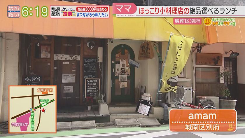 ホントは教えたくないウチよりウマい店｜選べるランチ定食@別府・アジフライ定食@別府