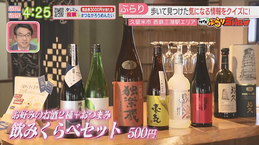 クイズぶらりSHOW【新企画】｜三潴駅(久留米市)
