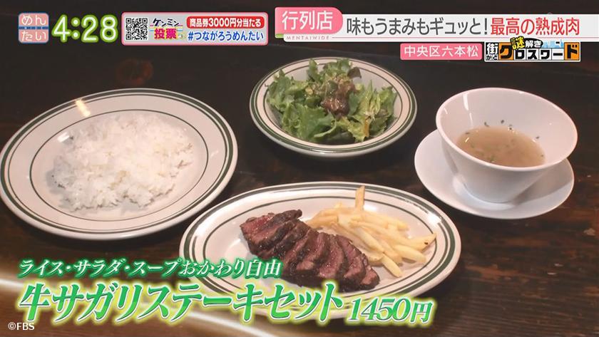 謎解き 街かどクロスワード【新企画】|六本松エリア 謎解き 街かどクロスワード【新企画】|六本松エリア