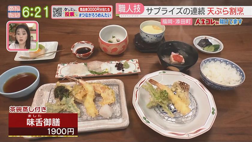 人生コレに賭けてます｜妻の死を乗り越えて…天ぷら店主の挑戦