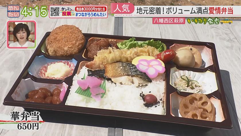 いきなり食堂｜コスパ◎愛情弁当&老舗喫茶店の名物釜飯
