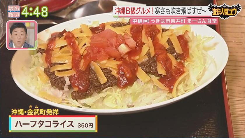 宣伝人間ユウ｜冬も熱い!白壁通りの沖縄料理店