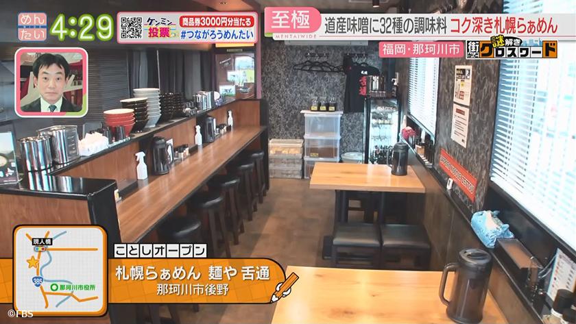 謎解き 街かどクロスワード【新企画】｜那珂川市