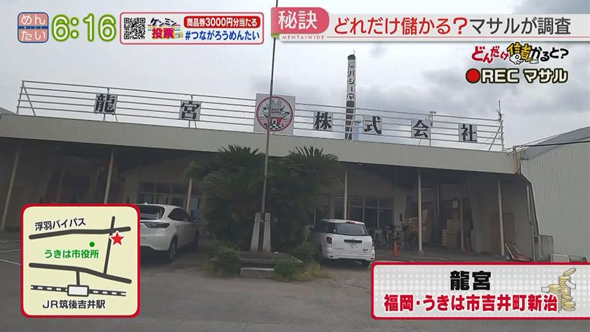 どんだけ儲かると?｜うきは快適寝具