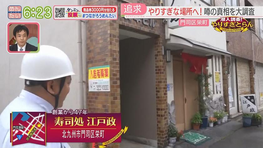 潜入調査!やりすぎとらん｜定食550円人情食堂(久留米市)・米一粒すし(門司区)