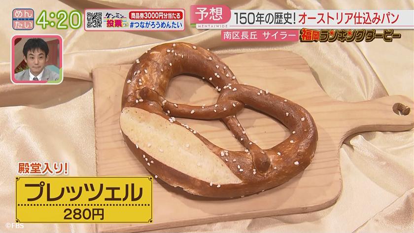 福岡ランキングダービー【週替わり水曜 新企画】｜成金饅頭どら焼き店&オーストリアパン店