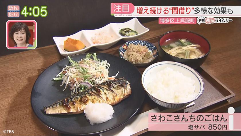 夕刊めんタイムリー｜飲食店以外も!スペース活用する“間借り”