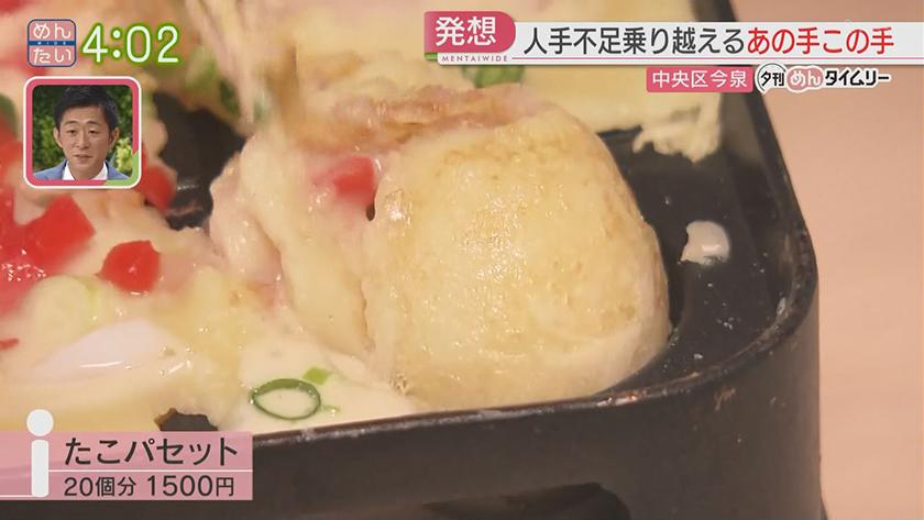 夕刊めんタイムリー｜人手不足の対策が魅力に変わるアイデア
