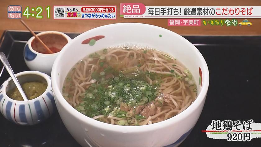 いきなり食堂｜宇美町編