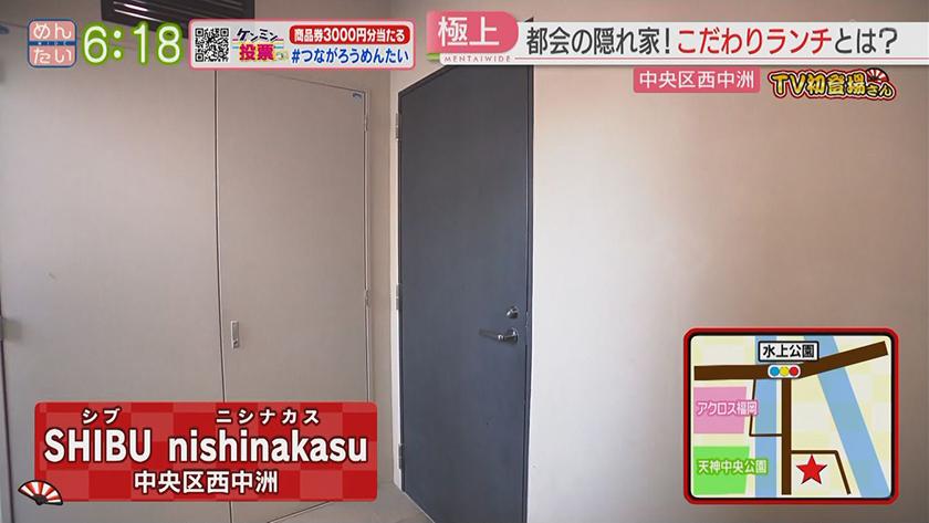 TV初登場さん|一体どこ?隠れすぎなお店 TV初登場さん|一体どこ?隠れすぎなお店