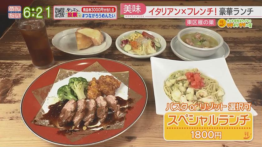 ホントは教えたくないウチよりウマい店｜イタリアン＠雁の巣・すし＠三苫