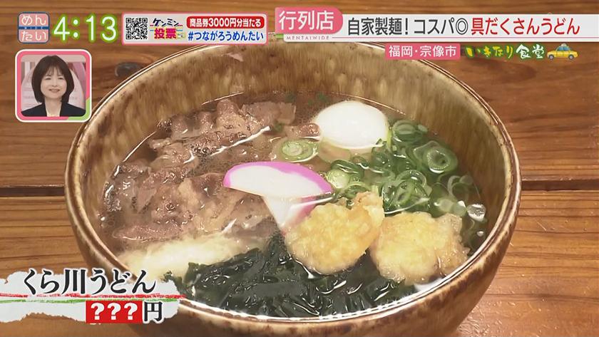 いきなり食堂|宗像エリア いきなり食堂|宗像エリア