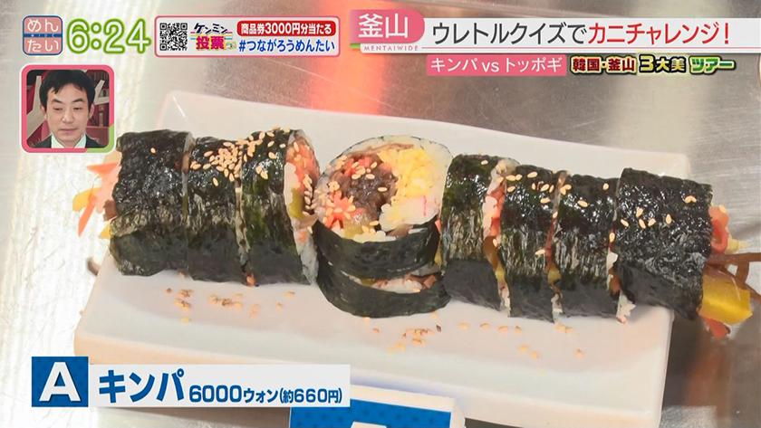 VTR企画|韓国釜山3大美ツアー 後編 VTR企画|韓国釜山3大美ツアー 後編