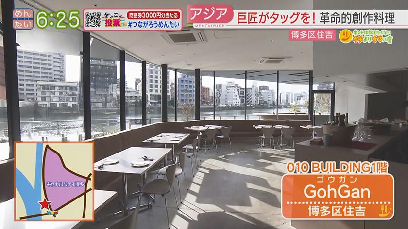 ホントは教えたくないウチよりウマい店|割烹料理店の鯛茶漬け→日本×インドシェフ創作料理 ホントは教えたくないウチよりウマい店|割烹料理店の鯛茶漬け→日本×インドシェフ創作料理