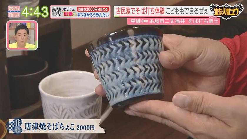 宣伝人間ユウ|手打ち体験もできる十割そばの店 宣伝人間ユウ|手打ち体験もできる十割そばの店