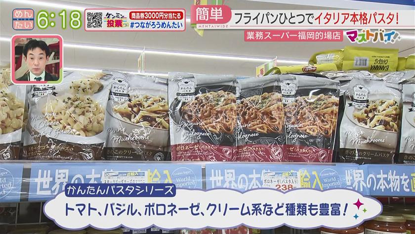 マストバイ｜業務スーパー家で簡単海外グルメ