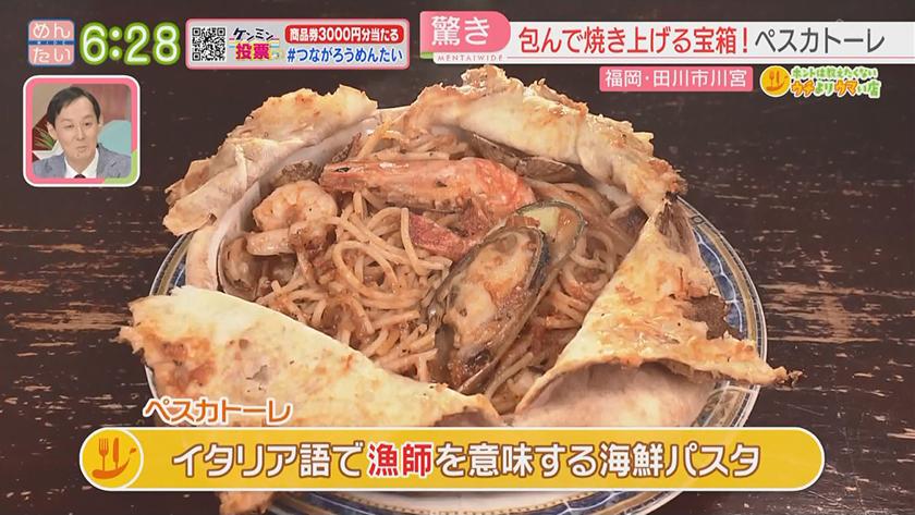 ホントは教えたくないウチよりウマい店｜奈良屋町うなぎせいろ蒸し&田川の絶品ペスカトーレ