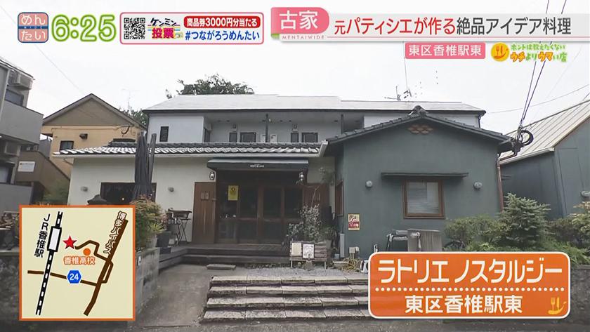 ホントは教えたくないウチよりウマい店|イタリアンで人気のジャマイカ料理&古民家カフェの夏ランチ ホントは教えたくないウチよりウマい店|イタリアンで人気のジャマイカ料理&古民家カフェの夏ランチ
